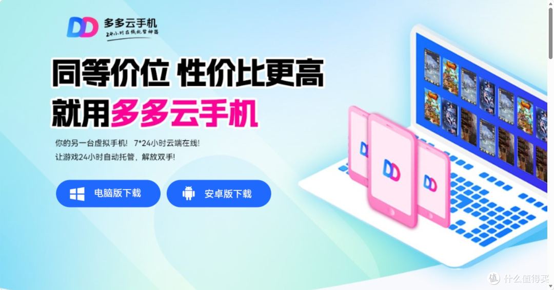 高性价比云手机测评｜2026真实横评，个人/小工作室参考