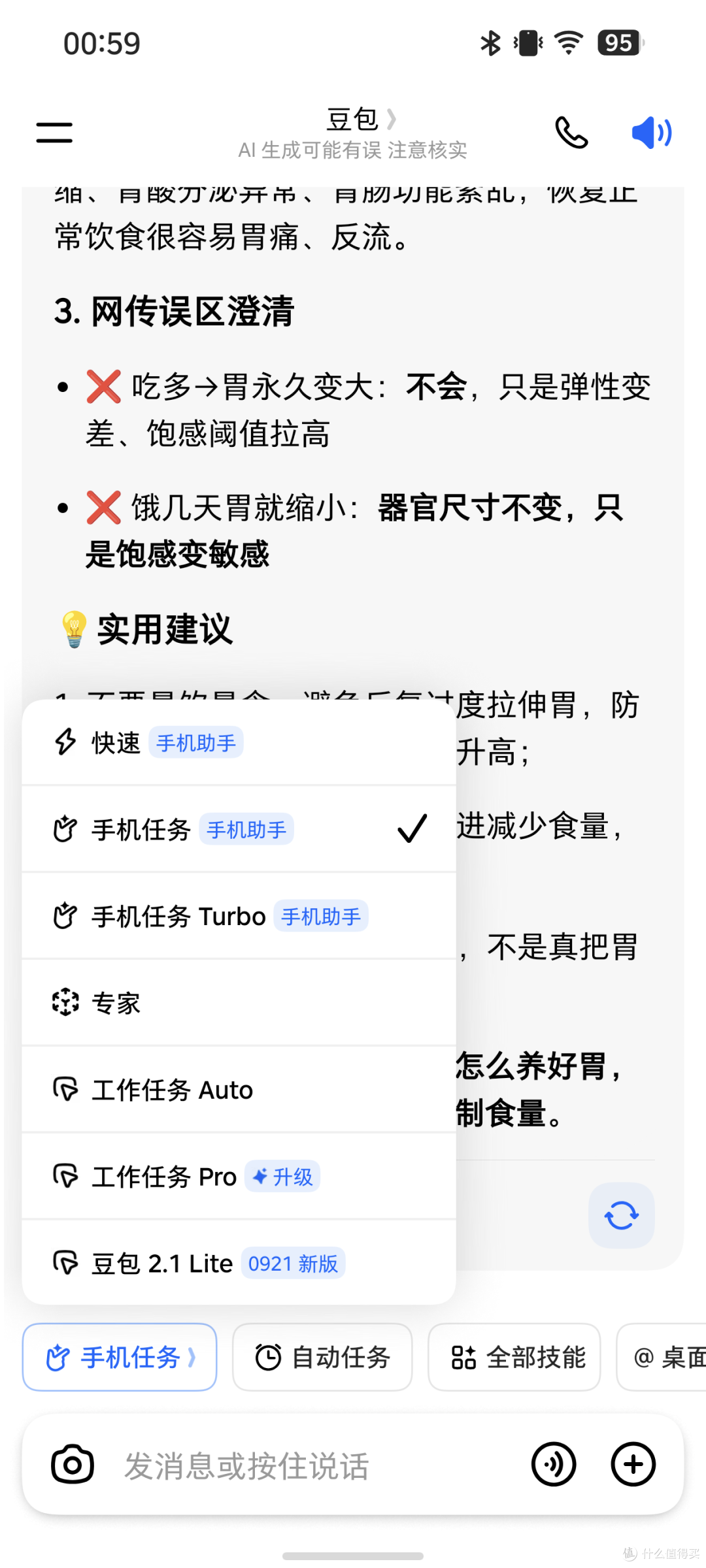 按一下 AI 键，说一句话它就自动干活，努比亚NaviX Ultra上手记