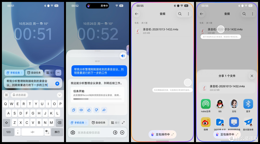 按一下 AI 键，说一句话它就自动干活，努比亚NaviX Ultra上手记