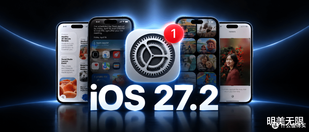 苹果iOS 27.2正式版终于推送：但国行Siri AI还要继续等！