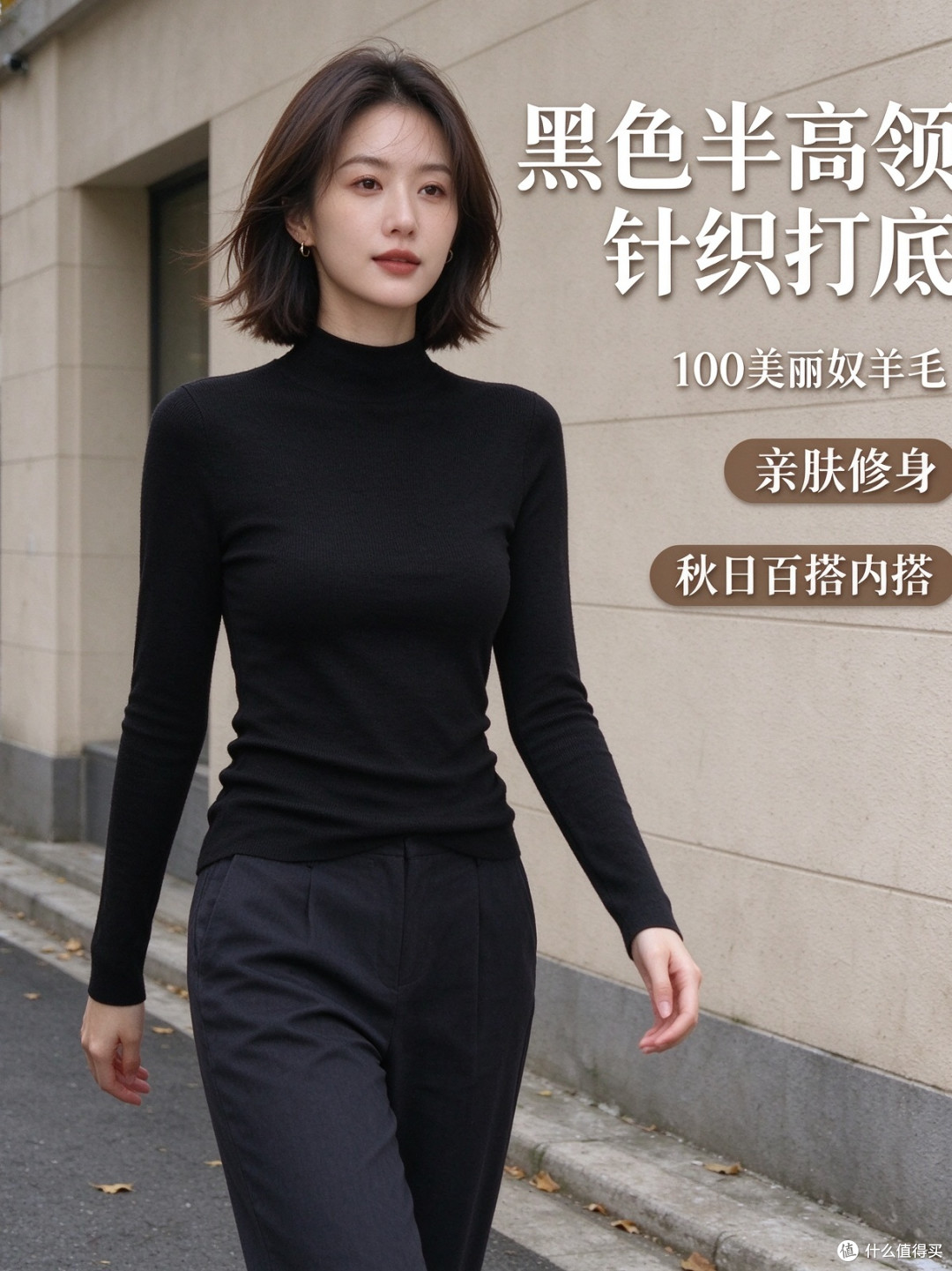 半高领美丽奴羊毛针织衫女士修身通勤款