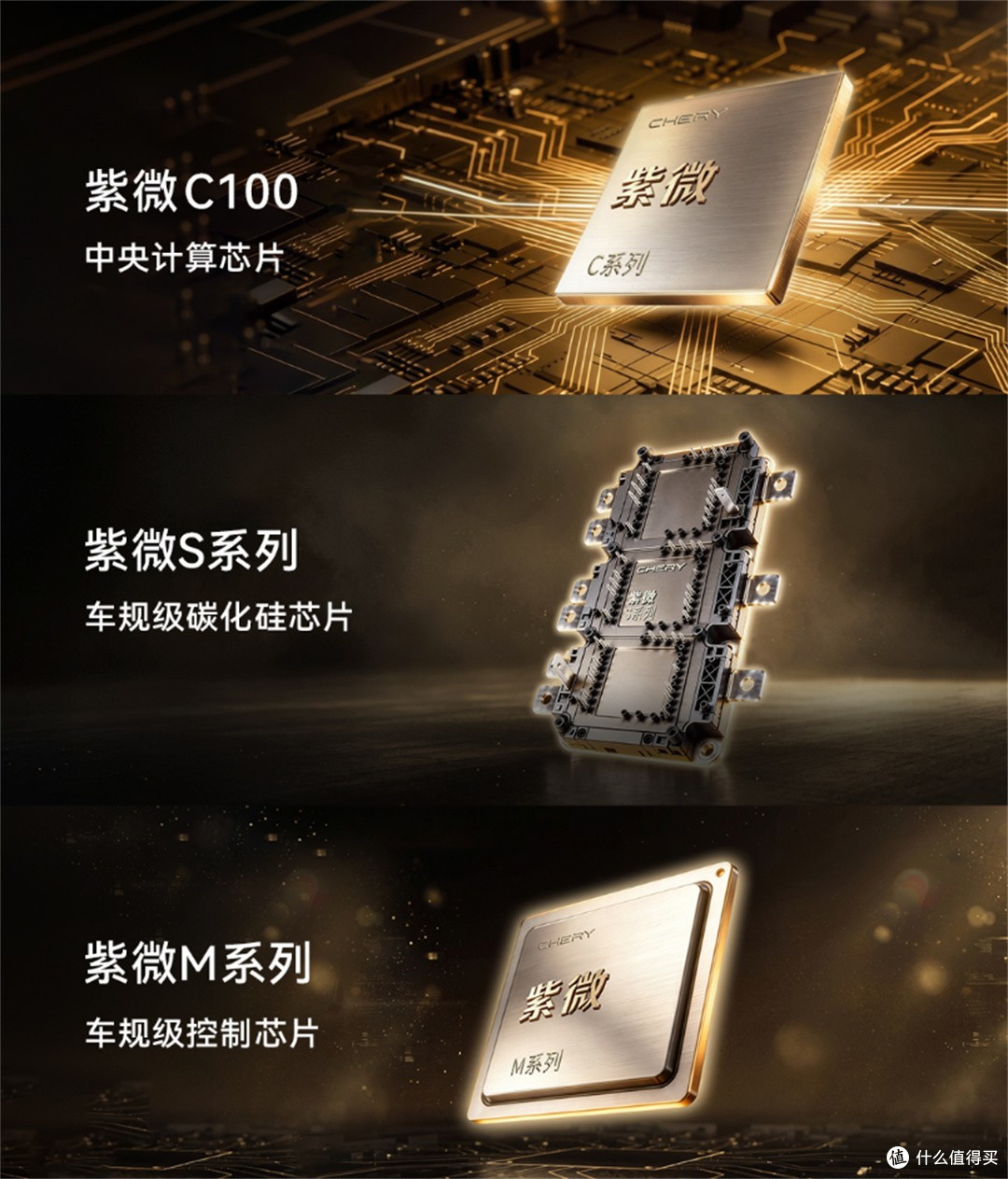 2026奇瑞全球创新大会，汽车怎么成了“其中之一”？