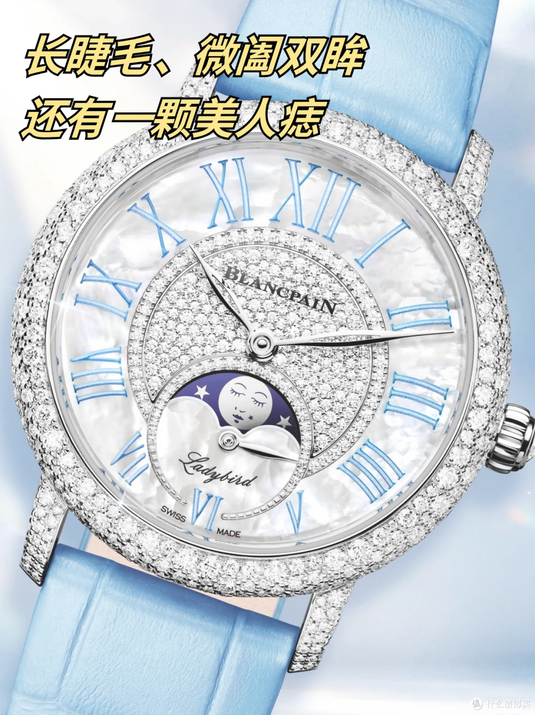 919颗钻石只是开始,宝珀这只“冰雪女王”到底有多绝?