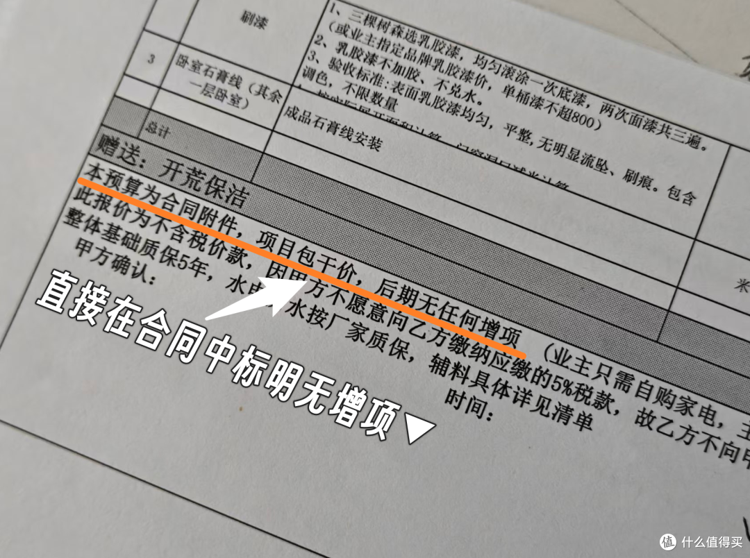 如果踩坑有段位,那我一定是"天选之子",清包/半包/全包一文说清