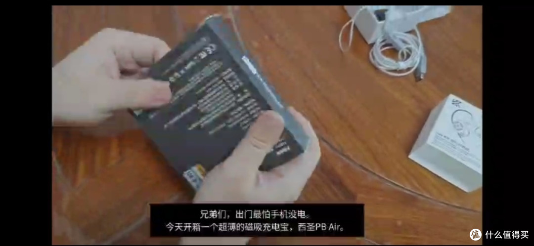 双 11 西圣 PB Air 磁吸充电宝测评,卡片式半固态随身续航神器