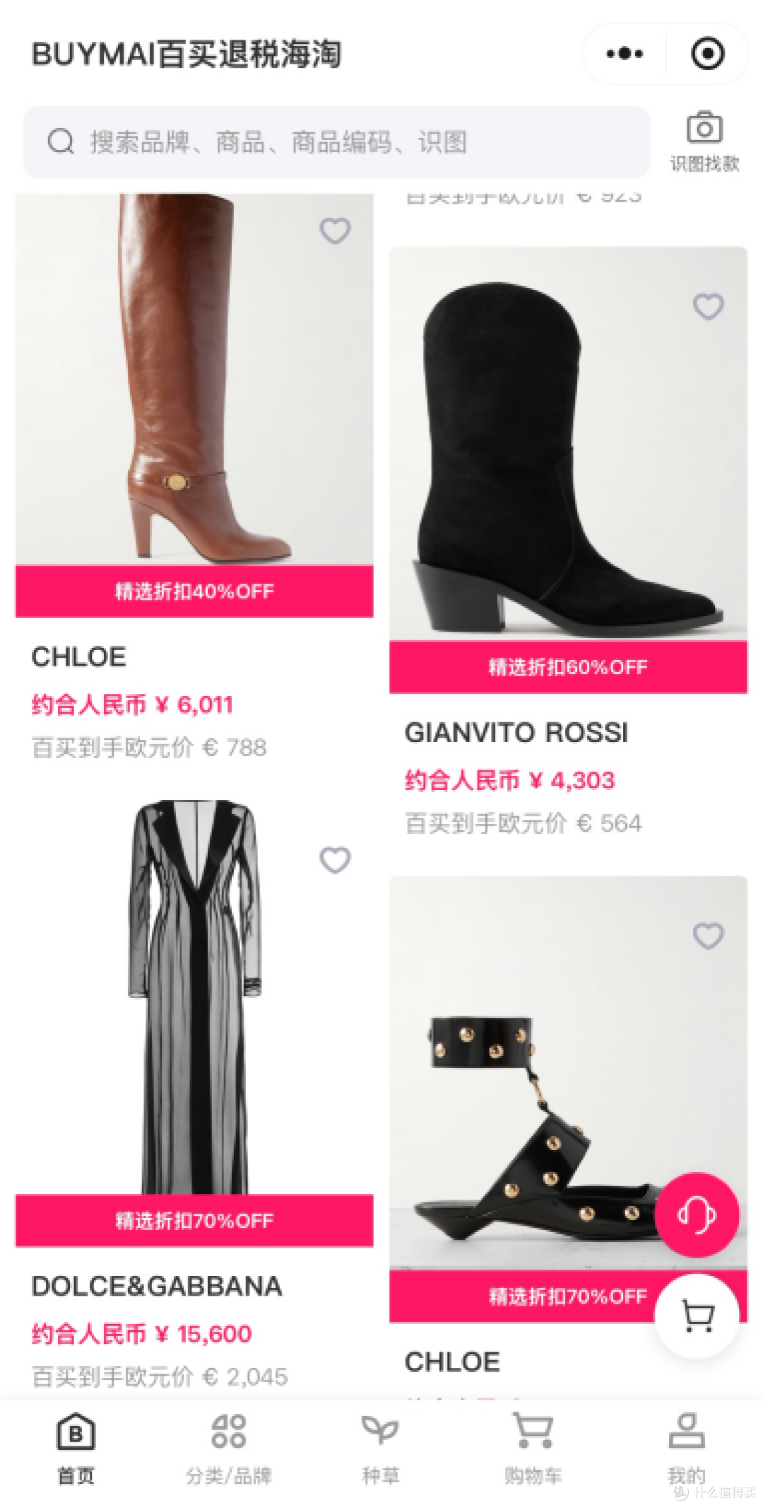 百买BUYMAI会砍单吗?履约与取消情况说明