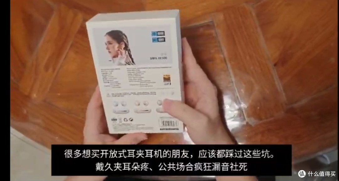双 11 熙彼儿 EC300 耳夹开放式耳机，久戴不痛 HiRes 小金标选手