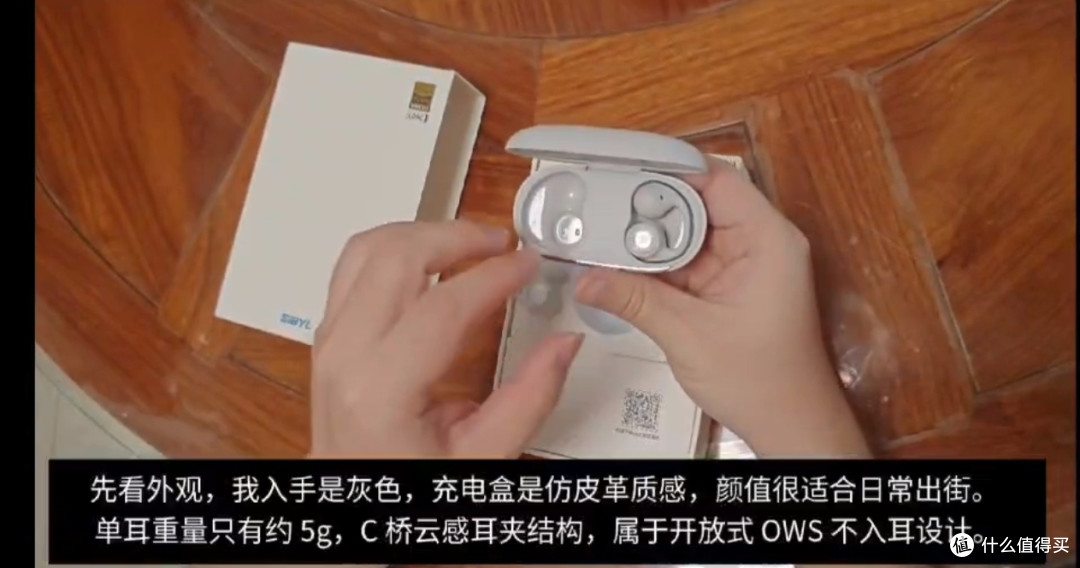 双 11 熙彼儿 EC300 耳夹开放式耳机，久戴不痛 HiRes 小金标选手
