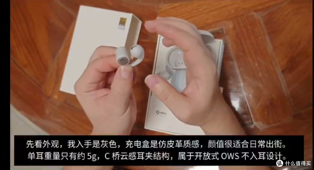 双 11 熙彼儿 EC300 耳夹开放式耳机，久戴不痛 HiRes 小金标选手