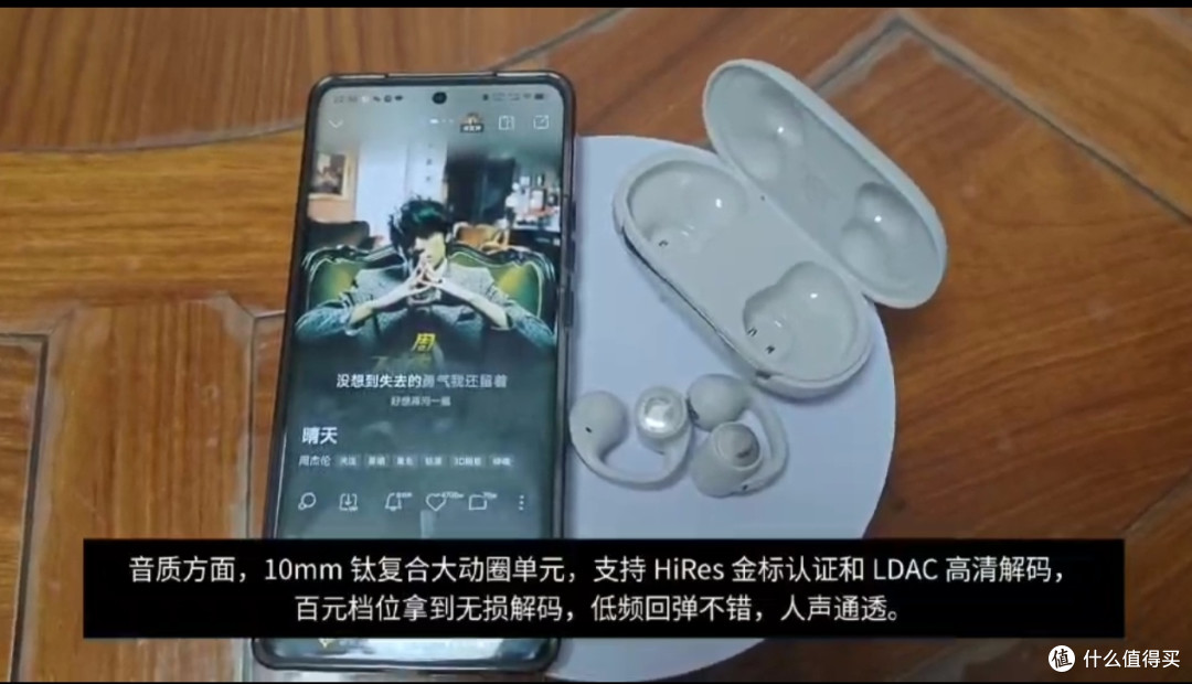 双 11 熙彼儿 EC300 耳夹开放式耳机，久戴不痛 HiRes 小金标选手