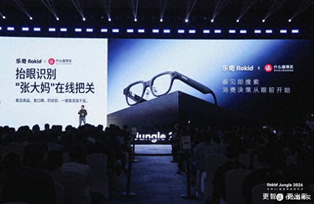 “什么值得买”兴趣消费服务接入乐奇AI眼镜