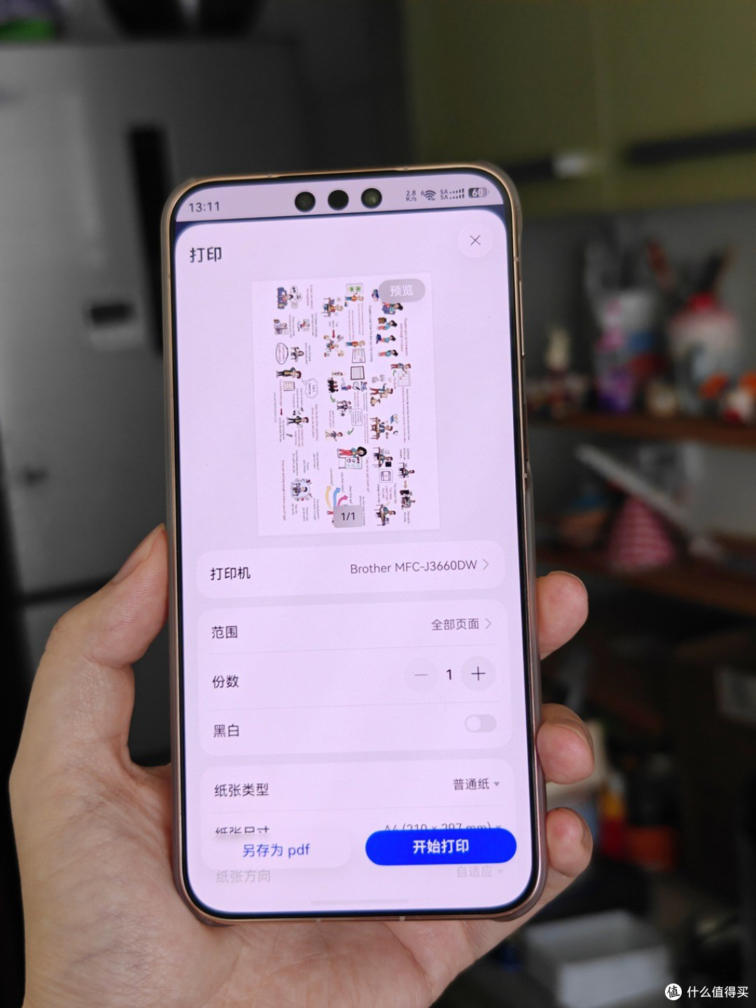 A3幅面更全能，一机搞定工作需求：兄弟MFC-J3660DW打印机评测