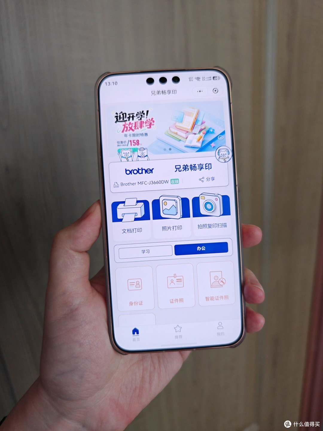 A3幅面更全能，一机搞定工作需求：兄弟MFC-J3660DW打印机评测