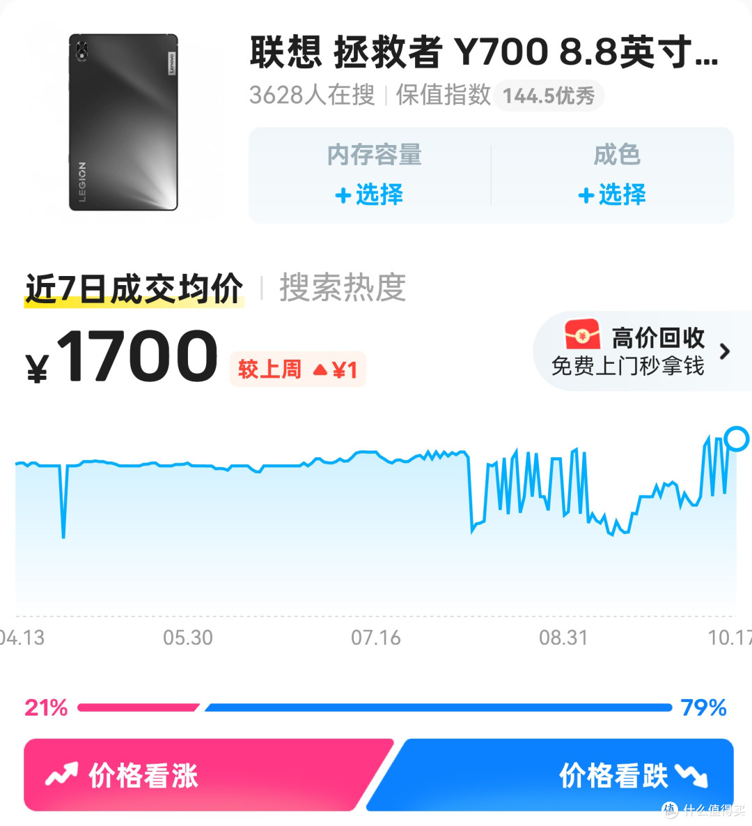 预算减半体验不缩水！2026年最值得入手的3款二手平板