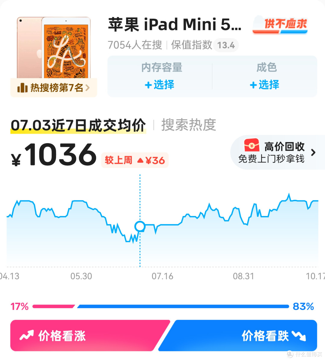预算减半体验不缩水！2026年最值得入手的3款二手平板