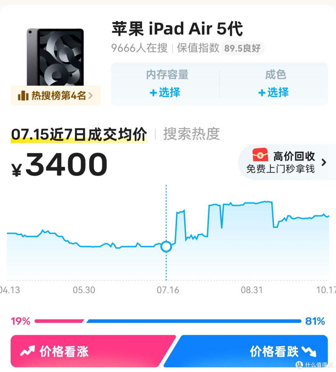 预算减半体验不缩水！2026年最值得入手的3款二手平板