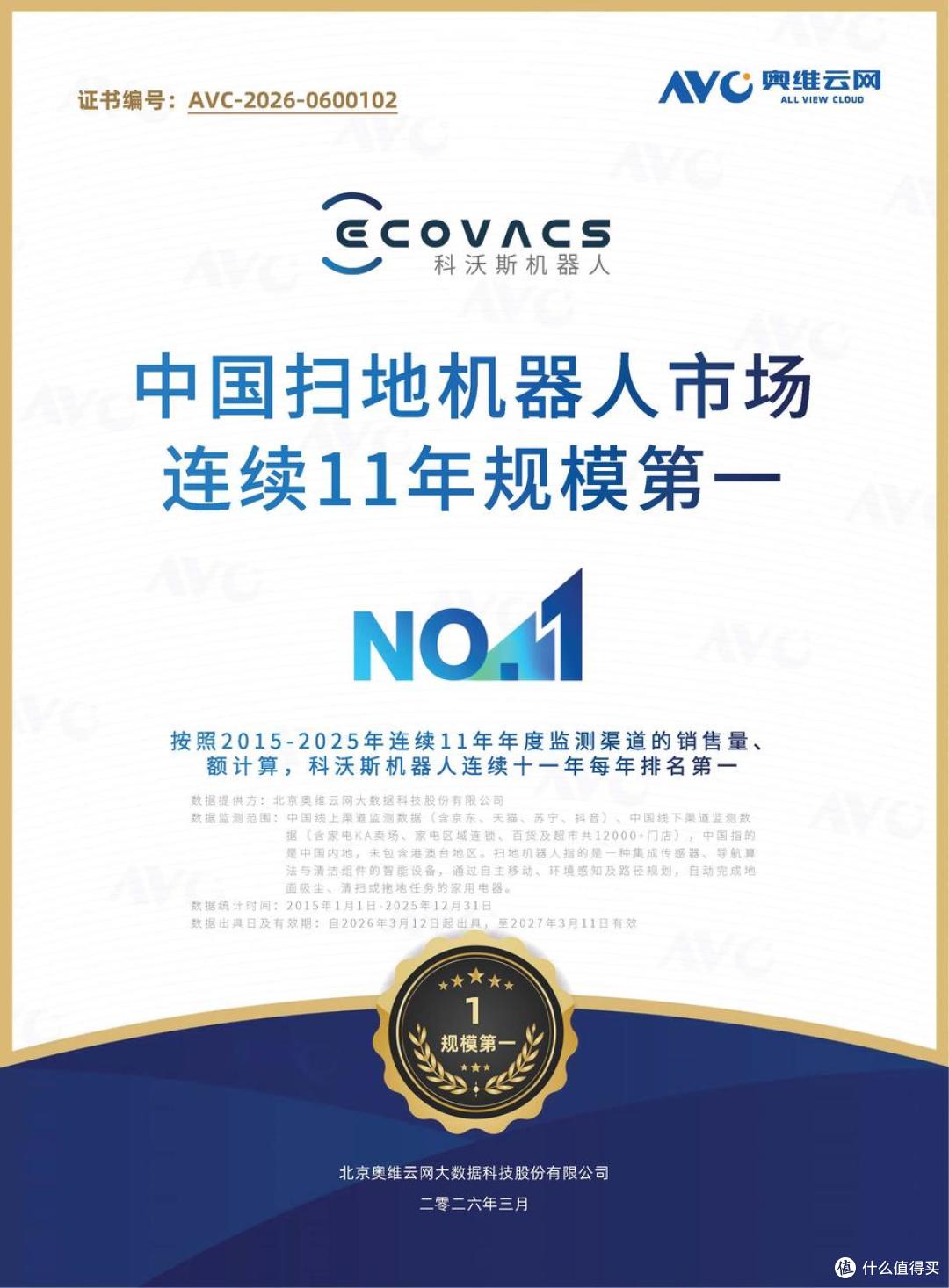 双十一清洁家电选购抄作业清单:科沃斯六款真机解析,按需求闭眼入