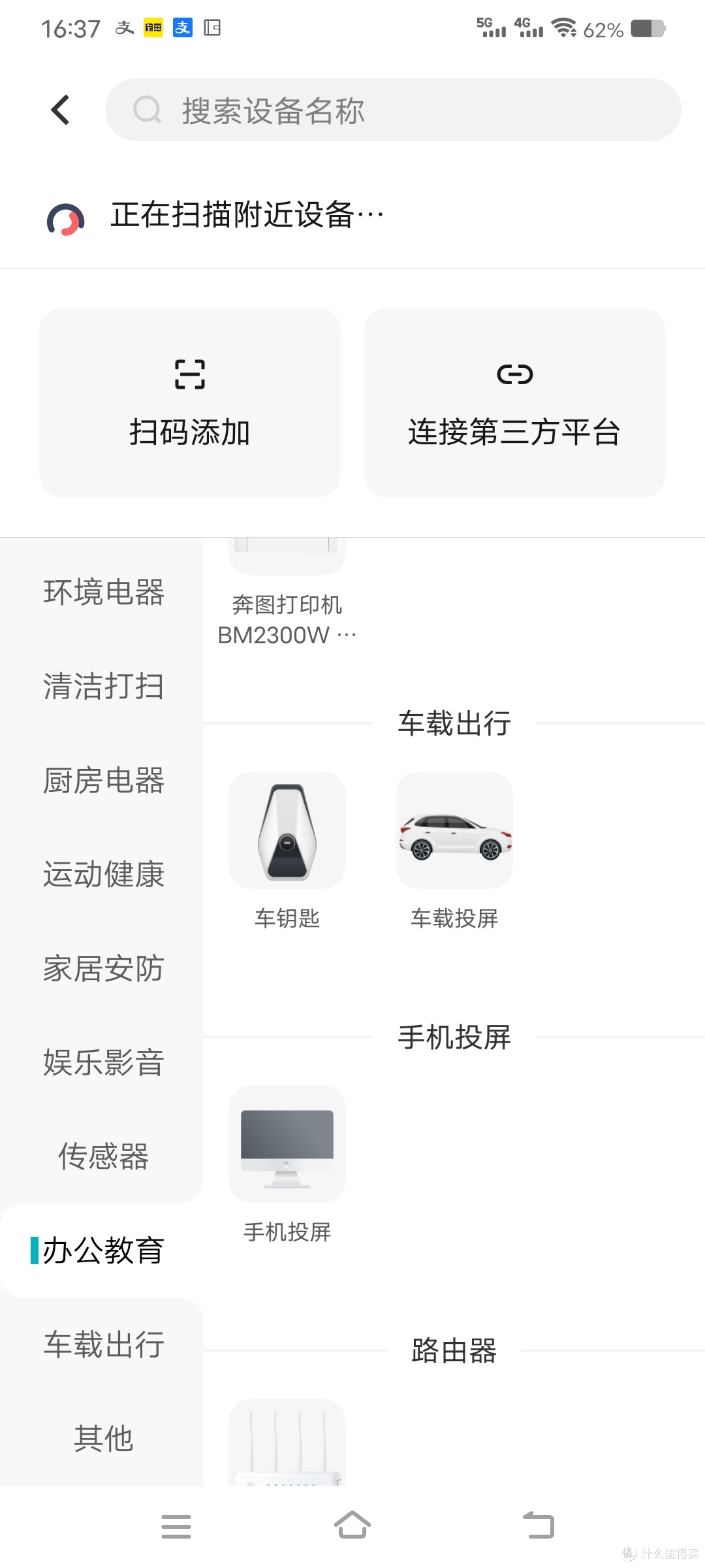 智能设备连不上，别急着装新 App、注册新账号，先试试这个办法