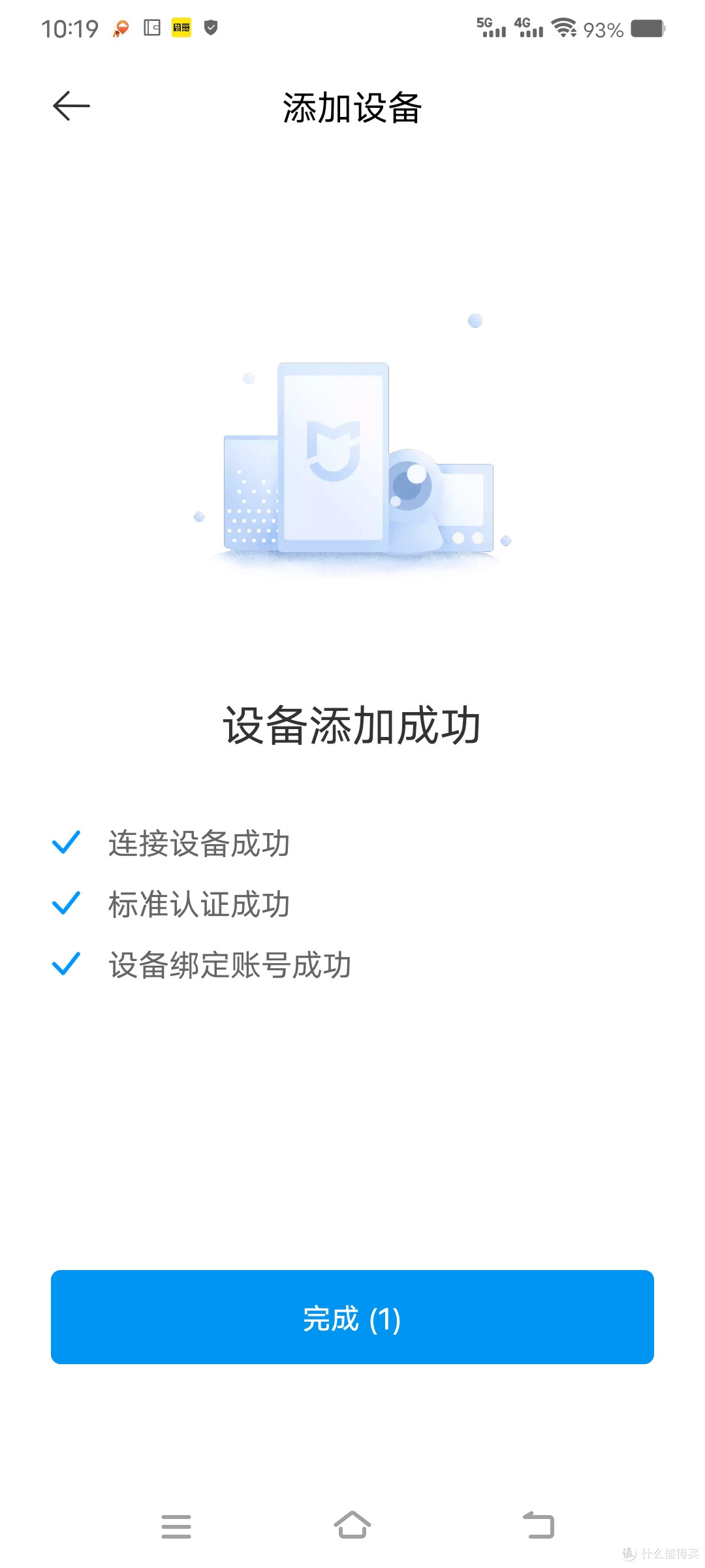 智能设备连不上，别急着装新 App、注册新账号，先试试这个办法
