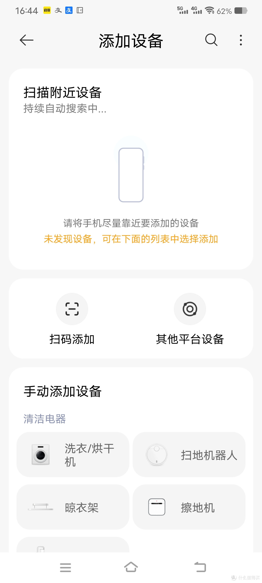 智能设备连不上，别急着装新 App、注册新账号，先试试这个办法