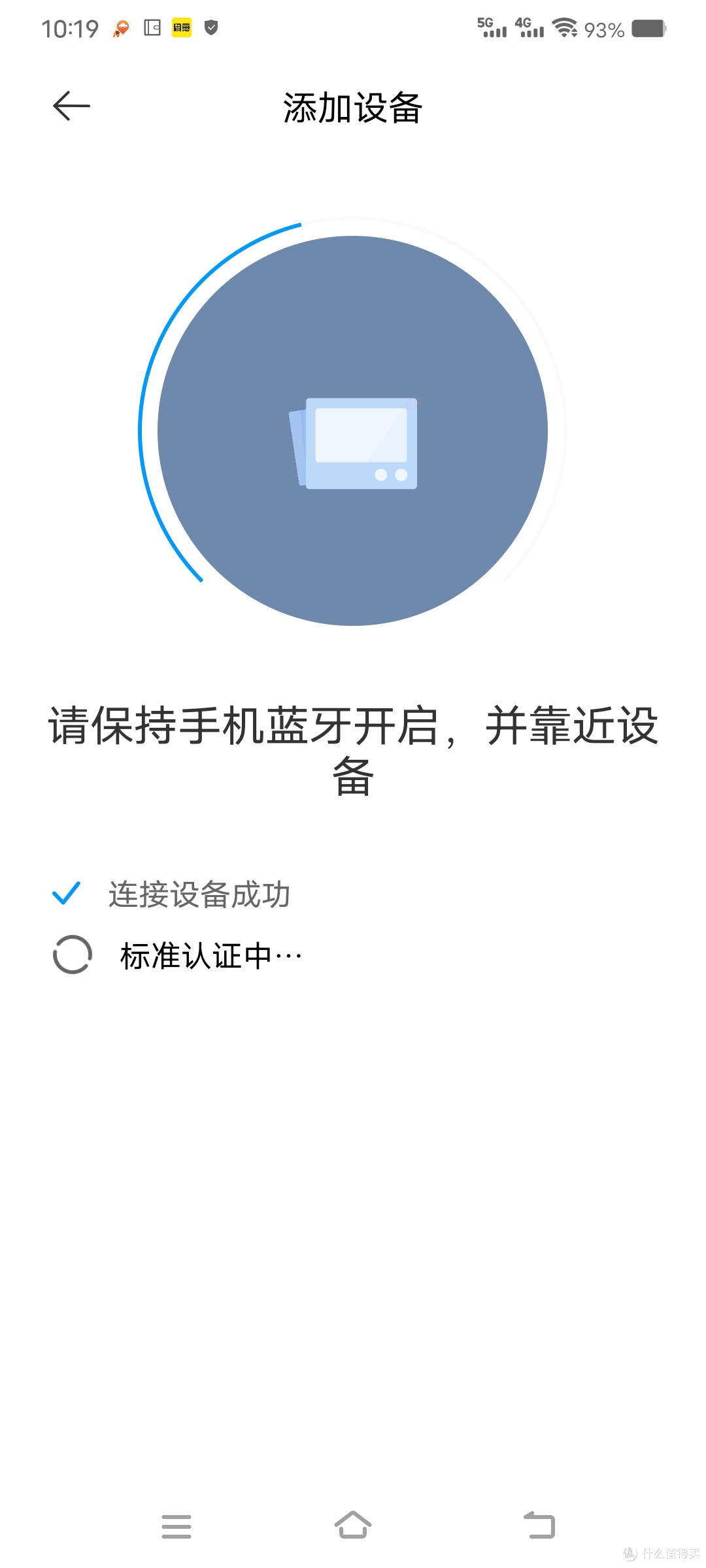 智能设备连不上，别急着装新 App、注册新账号，先试试这个办法