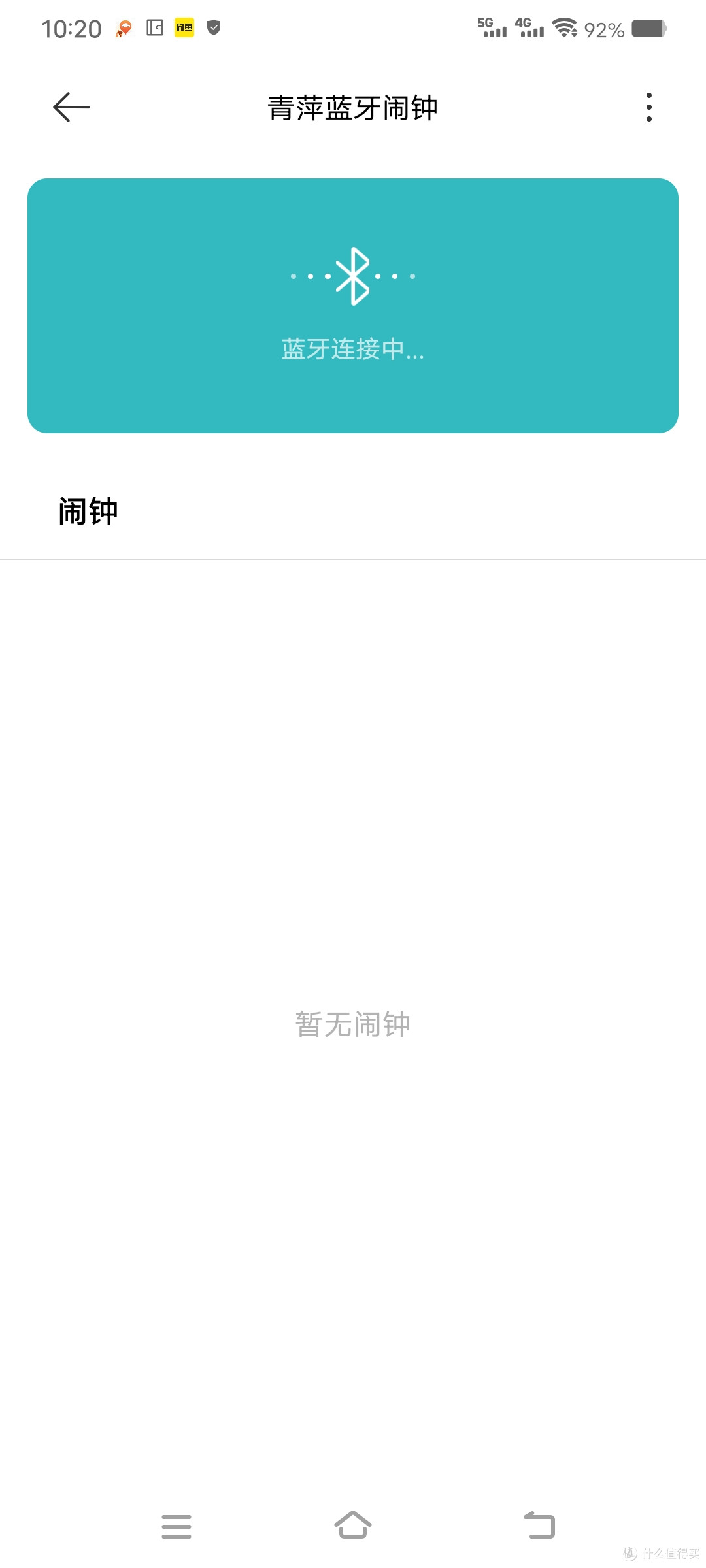 智能设备连不上，别急着装新 App、注册新账号，先试试这个办法