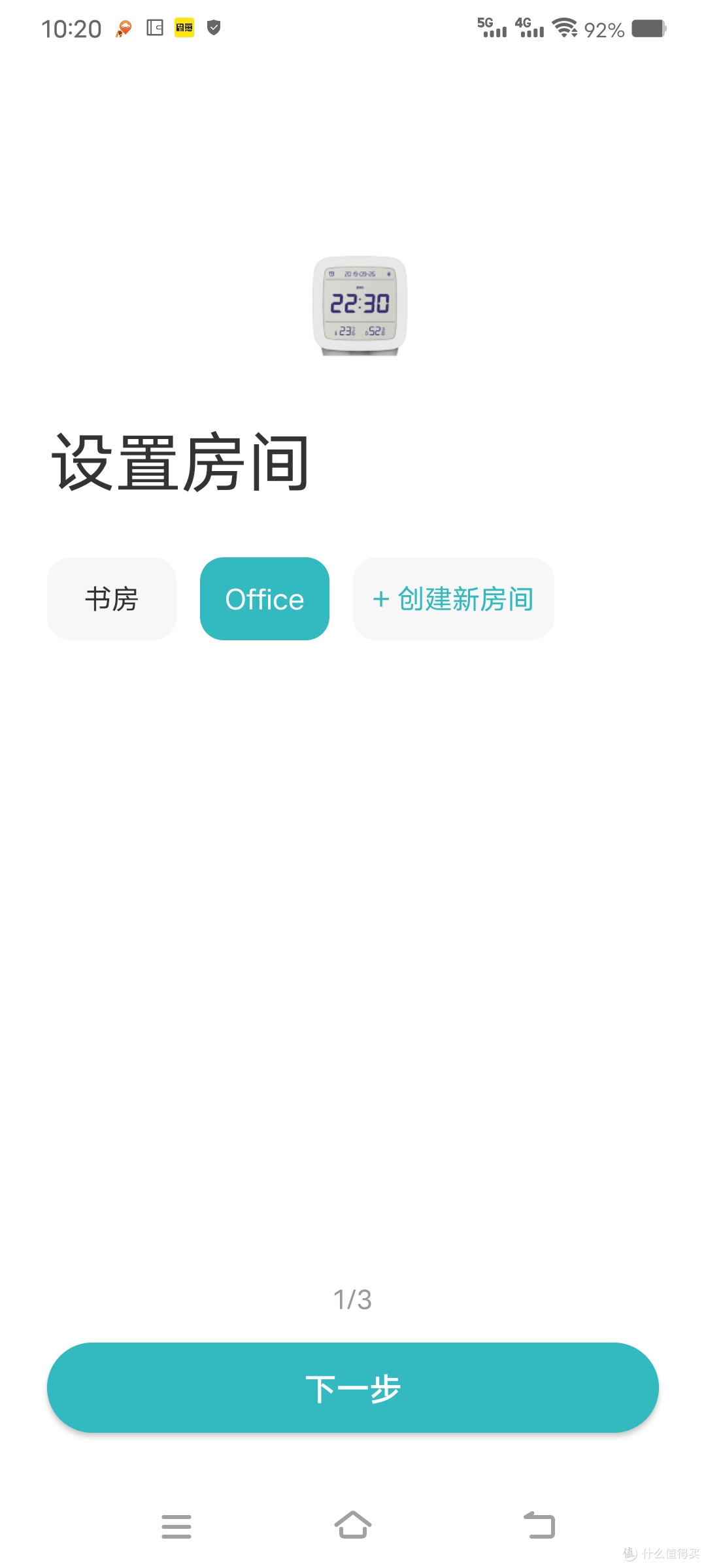 智能设备连不上，别急着装新 App、注册新账号，先试试这个办法