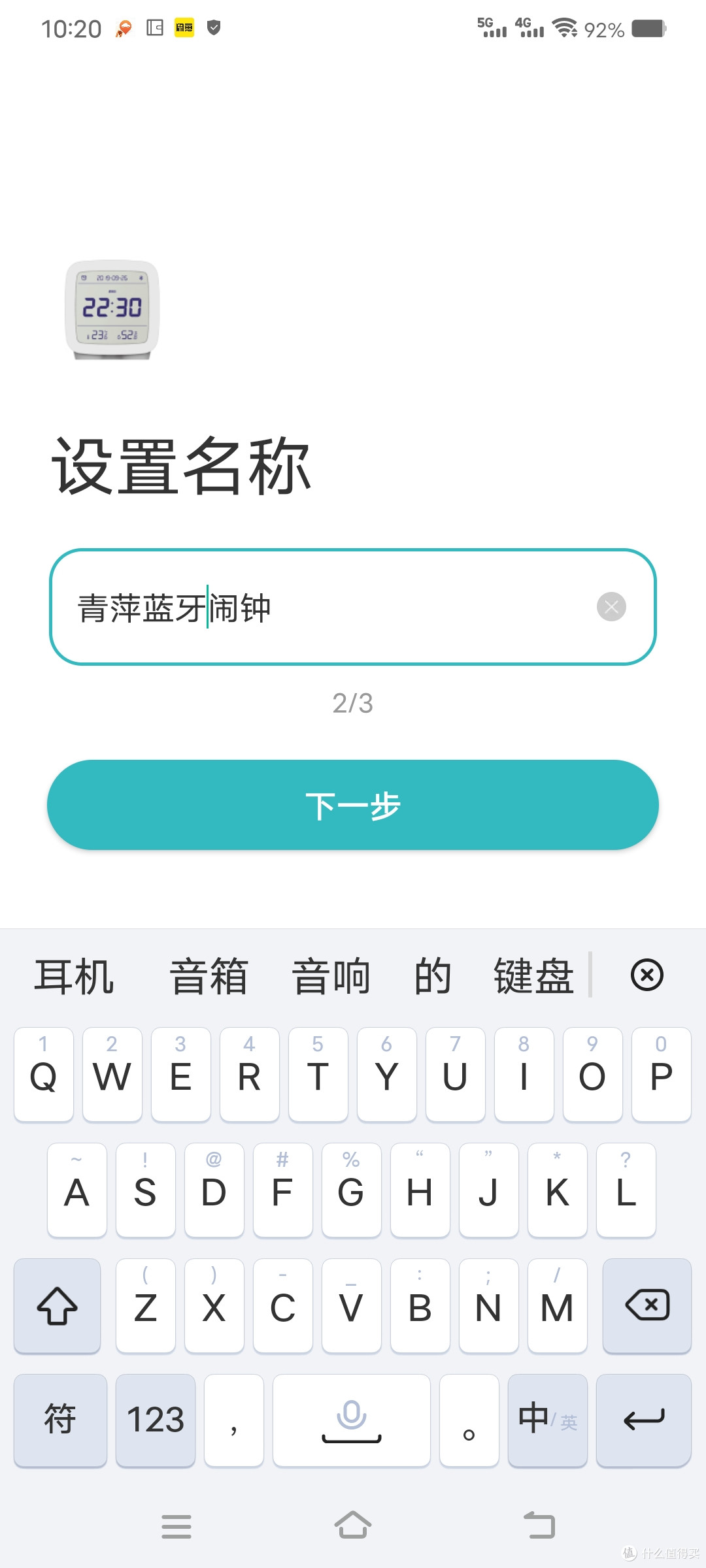 智能设备连不上，别急着装新 App、注册新账号，先试试这个办法