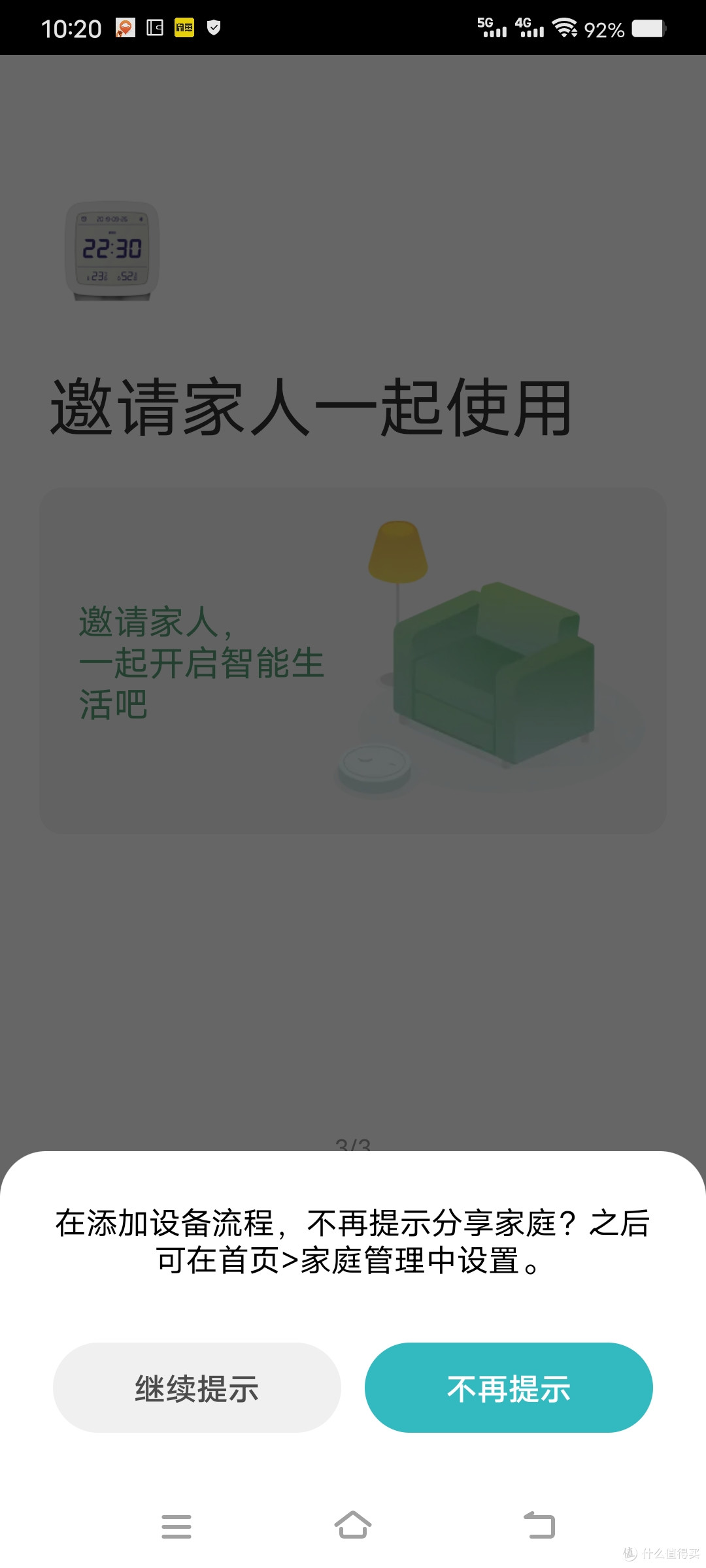 智能设备连不上，别急着装新 App、注册新账号，先试试这个办法