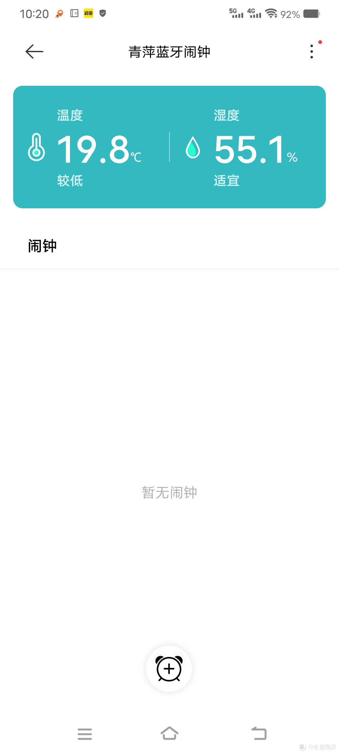 智能设备连不上，别急着装新 App、注册新账号，先试试这个办法