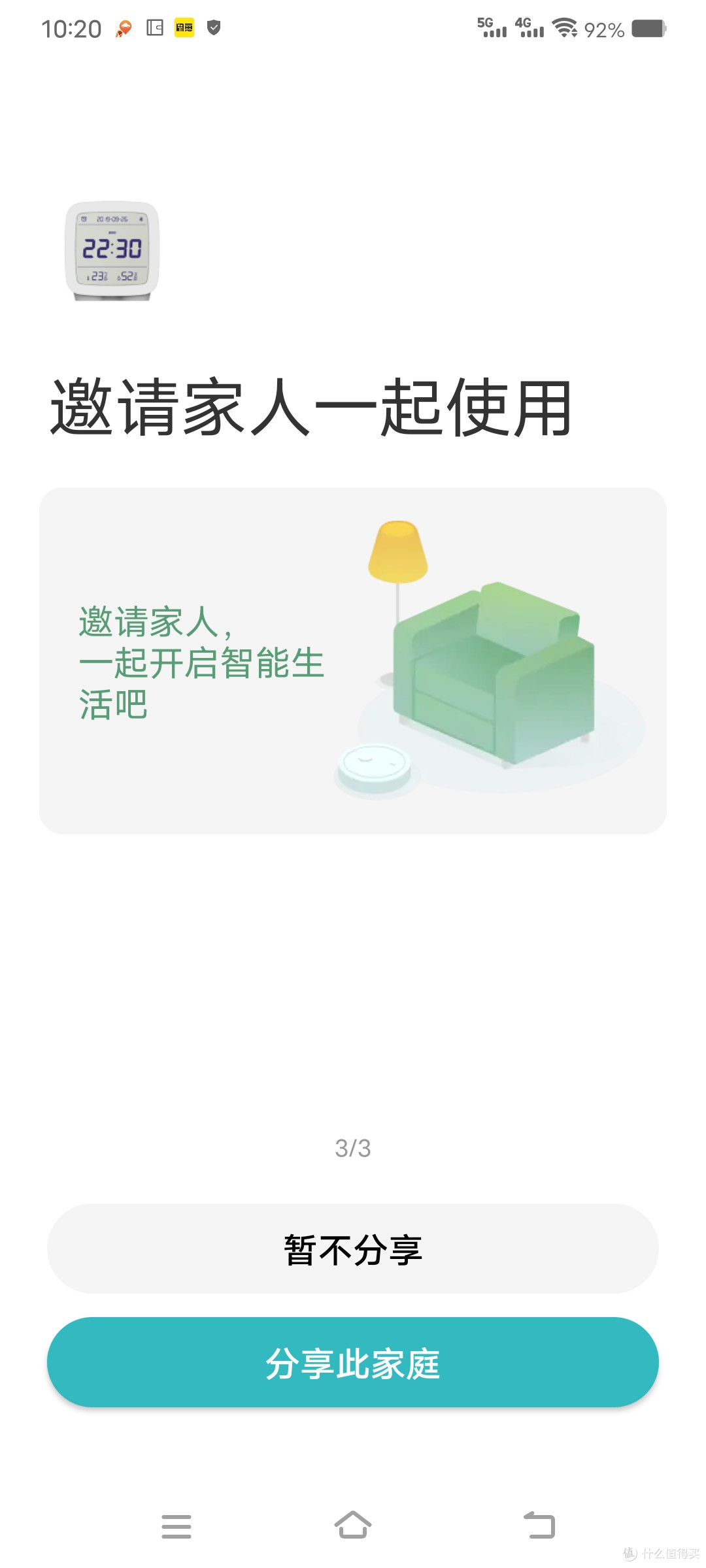 智能设备连不上，别急着装新 App、注册新账号，先试试这个办法