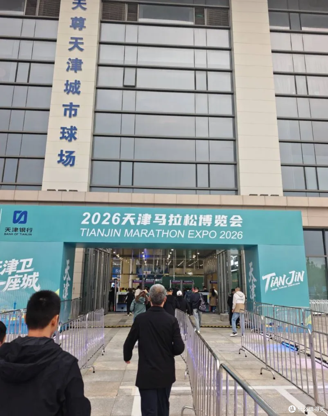 中年人的第二场全马,2026 天津马拉松小结