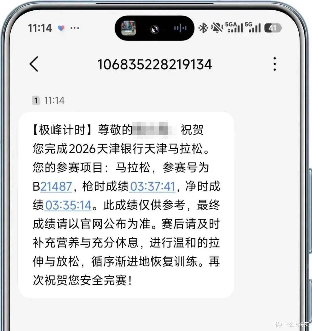 中年人的第二场全马,2026 天津马拉松小结