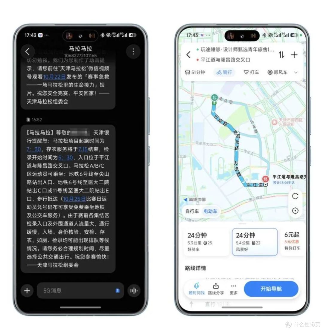 中年人的第二场全马,2026 天津马拉松小结