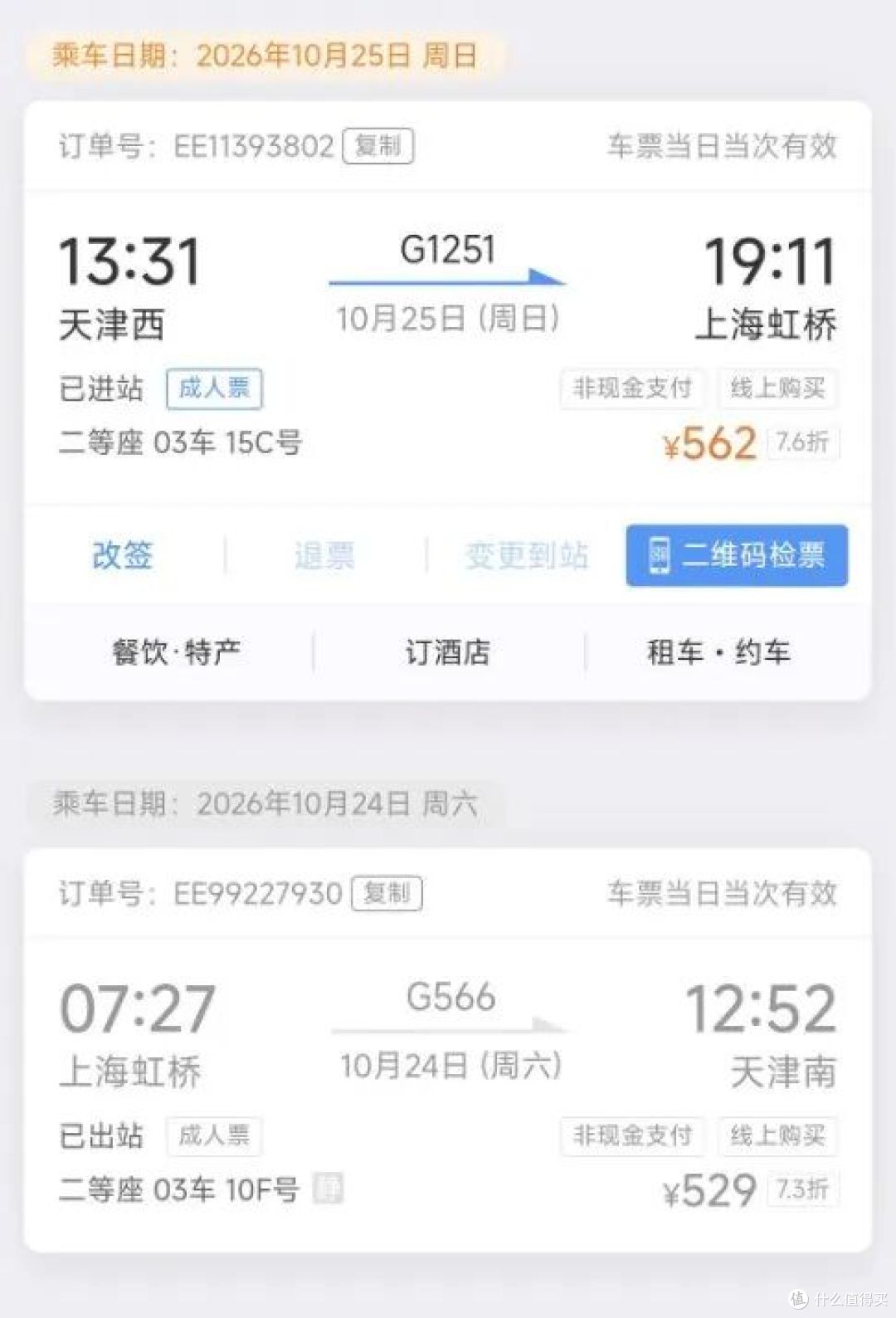中年人的第二场全马,2026 天津马拉松小结