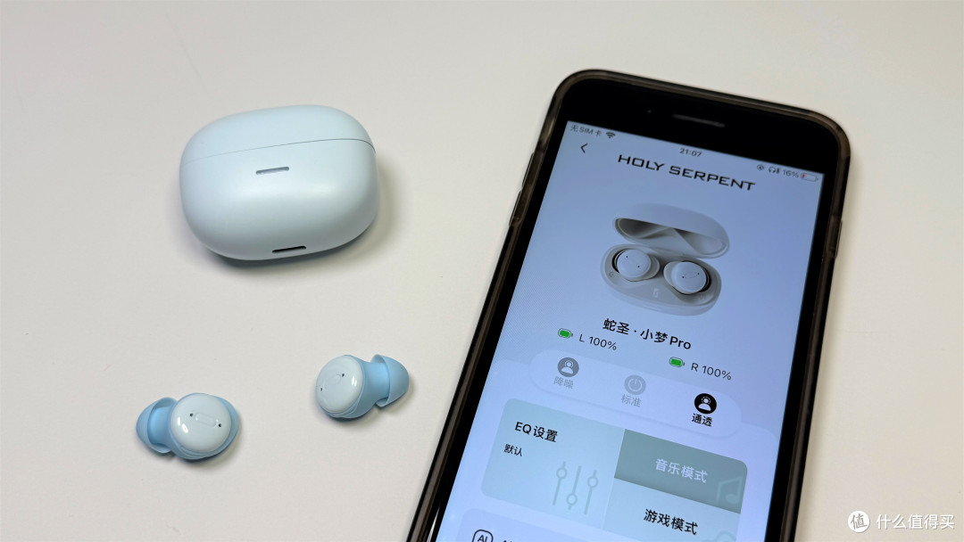 蛇圣小梦Pro:2.8g无感佩戴，隔音助眠，侧躺不压耳,迷你睡眠豆！