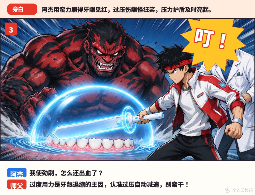 双11电动牙刷闯关:震频越高,反而伤牙?