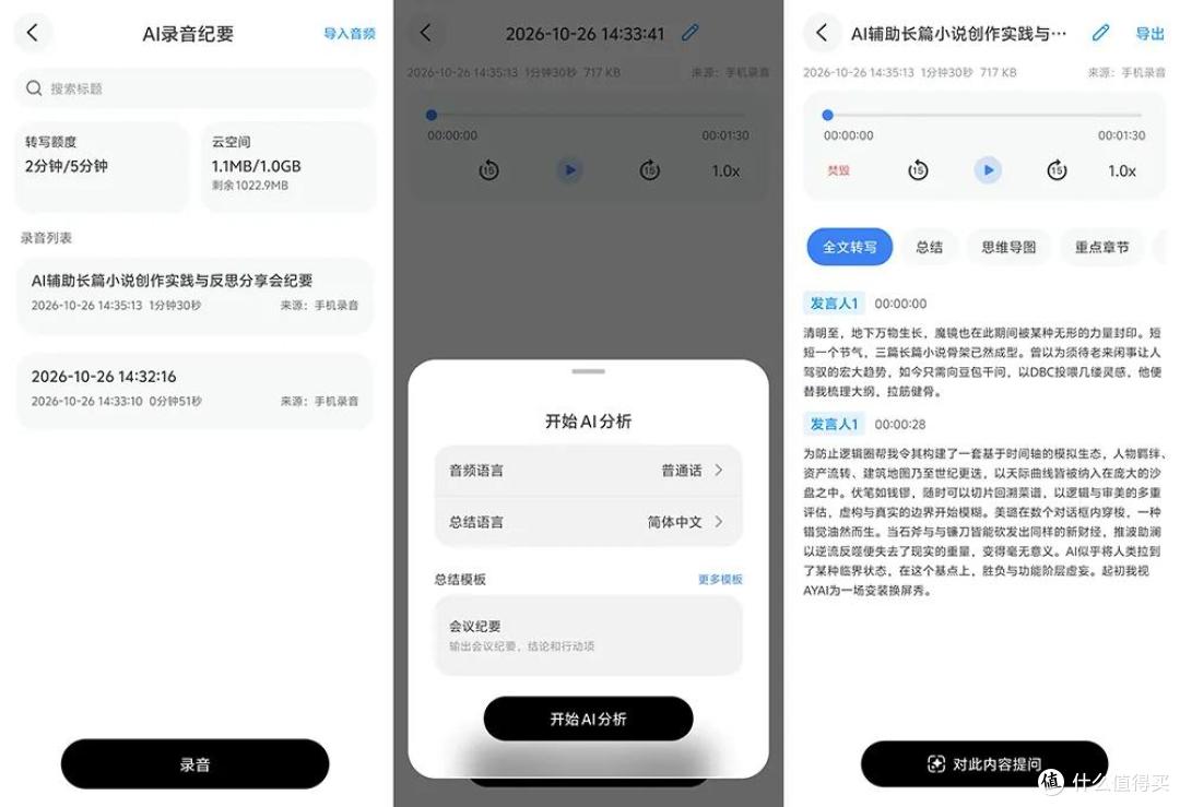 千元档一步到位，办公党商务人全能耳夹耳机｜塞那S8S Ultra实测