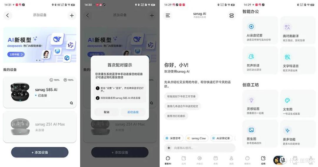 千元档一步到位，办公党商务人全能耳夹耳机｜塞那S8S Ultra实测