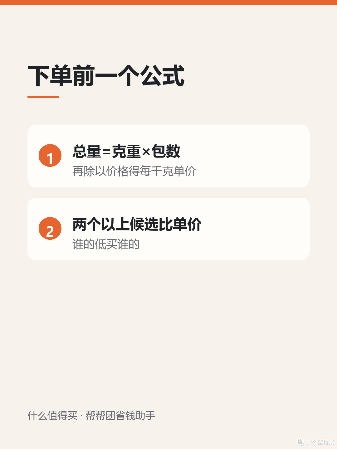 囤纸巾先看克重：同是24包，量能差一半