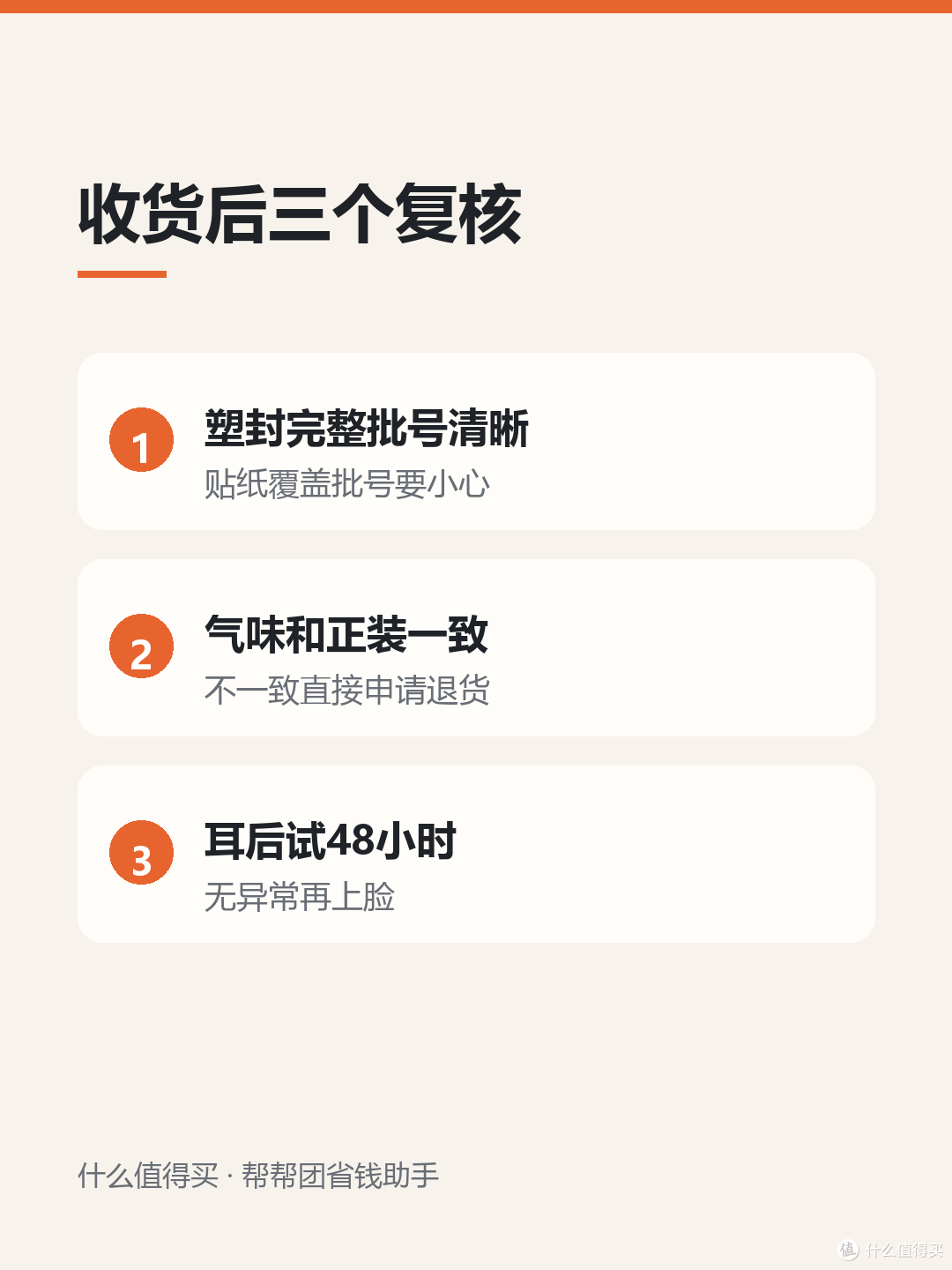 查防伪的三步：条码、授权、官方客服