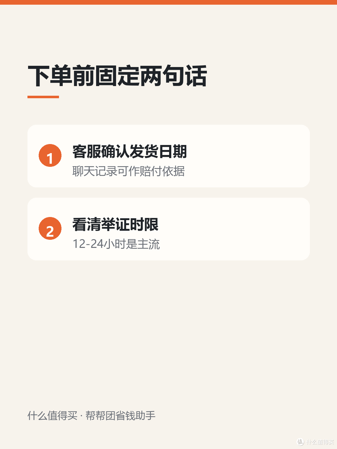 生鲜预售的三个坑：发货慢、坏果举证、退款不退运费