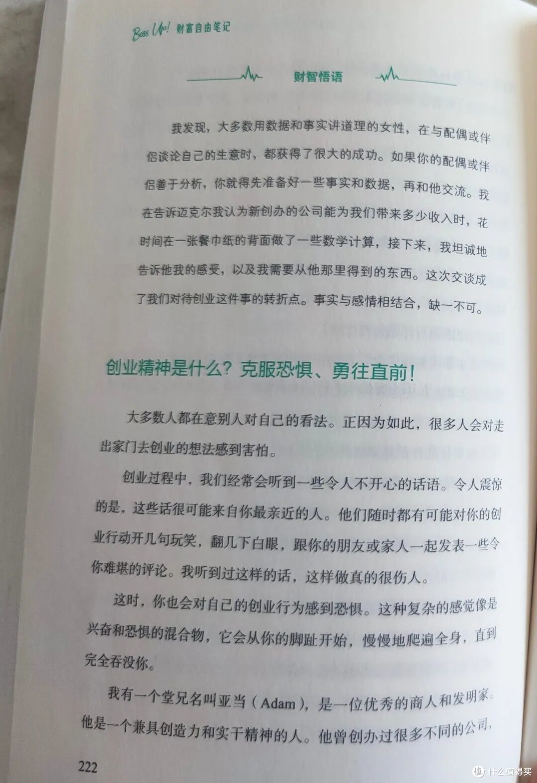 人怕新事物，是本能，不是怂