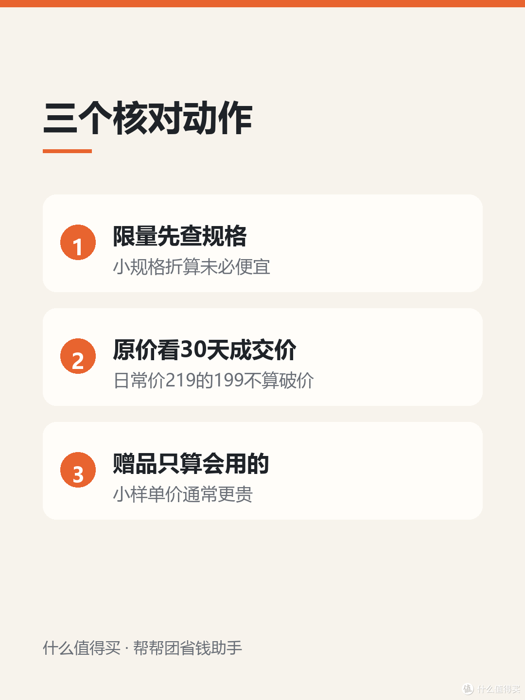 直播间价格的坑：限量链接和破价话术