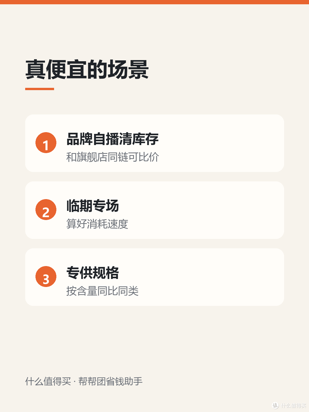 直播间价格的坑：限量链接和破价话术