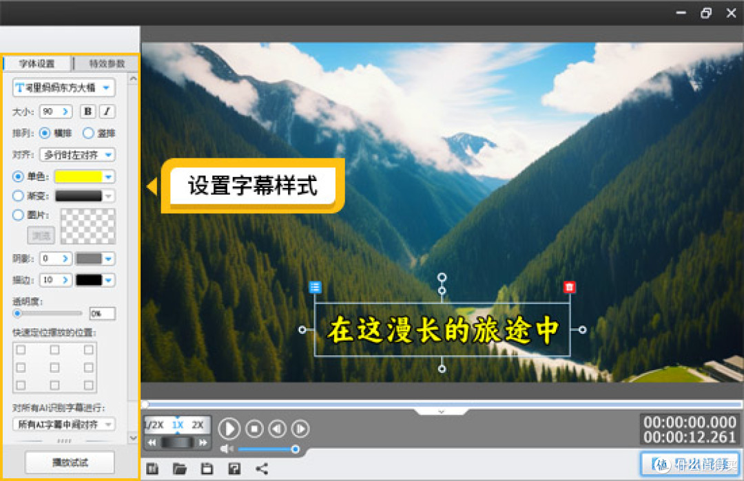 新手自动识别语音生成字幕软件有哪些