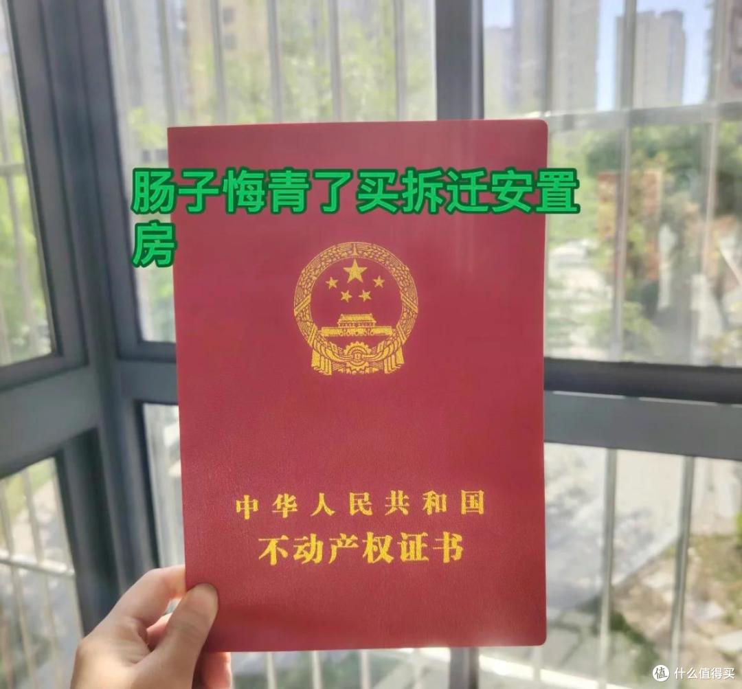 内行人说出大实话：回迁房这么便宜，为什么没人买了？原因很简单
