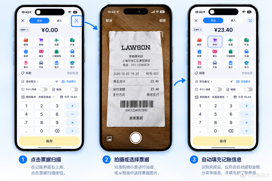 随时记|让记账更自然一点:聊聊使用体验与设计思考