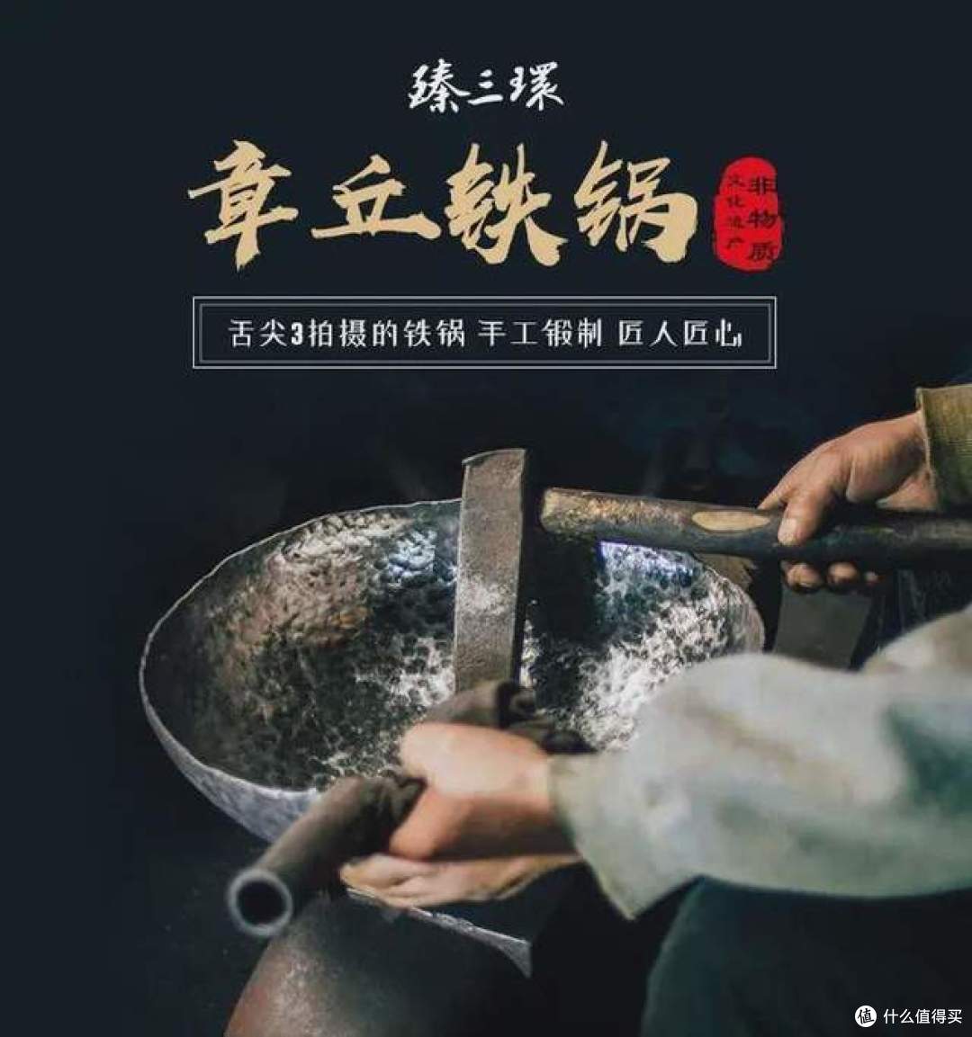 章丘铁锅哪家才最正宗?2026章丘铁锅最建议买三个牌子:口碑公认
