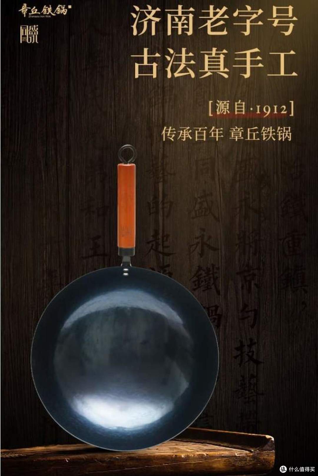 章丘铁锅哪家才最正宗?2026章丘铁锅最建议买三个牌子:口碑公认